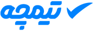 تیمچه